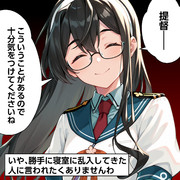 【ウチの艦娘さん】提督に苦言を呈する大淀さん