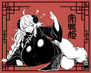 安眠姫