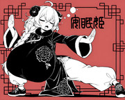 安眠姫2