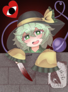 みーつけた