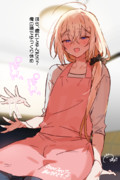 膝枕してくれるエプロンママ♂