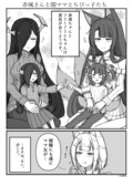 赤城さんと闇ママとちびっ子たち