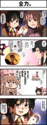 節分に向けて