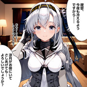 【ウチの艦娘さん】今夜は冷えるからと何かを申し出る涼月さん
