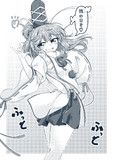 ふっとふっと