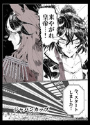 第4回ジャパンカップ