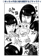 めっちゃ丹念に嘘を確認するブチャラティ