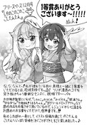 【しかのこ】のこたん＆こしたん♡