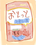 うすしお