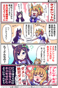 【ウマ娘】フランス式【タイキシャトル】