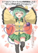 2/11はグリコキャラメルが発売開始した日！