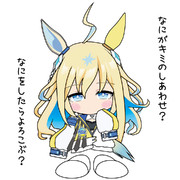 たずねるネオユニ