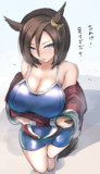 たわけ