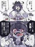 怒っタキオン