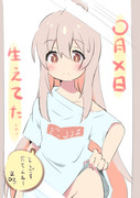 まひろと思春期