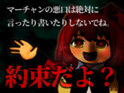 マートレ注意喚起