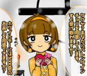 バレンタクヤデー