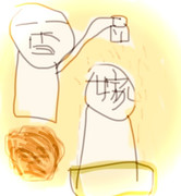 置き嫁