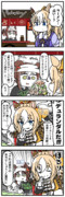 ラーメンが好きなファインモーションの漫画㊱