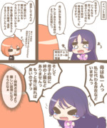 バスターチョコがもらえないと分かった頼光