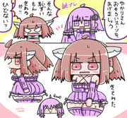 ゆかきり
