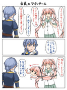 由良とツインテ―ル