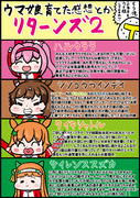 ウマ娘育てた感想とか リターンズ2
