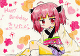 きりたん誕生日！！