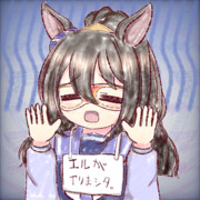 やらかしエルエル