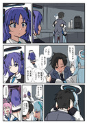 ユウカは見た