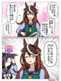 会長のバレンタイン準備