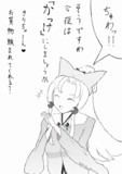 帽子冬服イタコ姉様