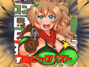 ここが安さのビックカメラアアアアアアアアア！！！！！！