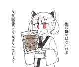 バースデーうなぎ