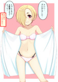 いたずらをしかける白坂小梅さん