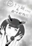 きり誕2025