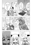 バレンタインとカレンチャンの話