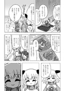 バレンタインとカレンチャンの話