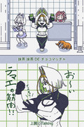 抹筋ダンスDEまっちゃっちゃ