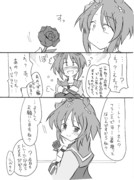 a la francaise ～フランス式では～2