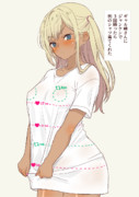 ギャル崎さんにジャンケンで３回勝ったら例のシャツ着てくれた