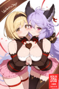 バレンタインデーのチョコを寄せ合った胸を使ってプレゼントするジータちゃんとサテュロスちゃん