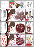 チョコに書かれたメッセージいいよね