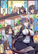 フジキセキの衣装を着るダイタクヘリオス