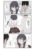 委員長に一筆
