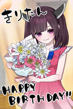 きりたんHAPPY　BIRTHDAY！
