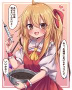 バレンタインフランちゃん