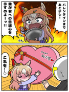 デュラちゃんのバレンタイン