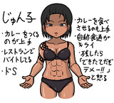 カレー作り上手のじゅん子さん