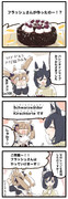 まいにちファル子☆ #274「日本で開業しませんか？」